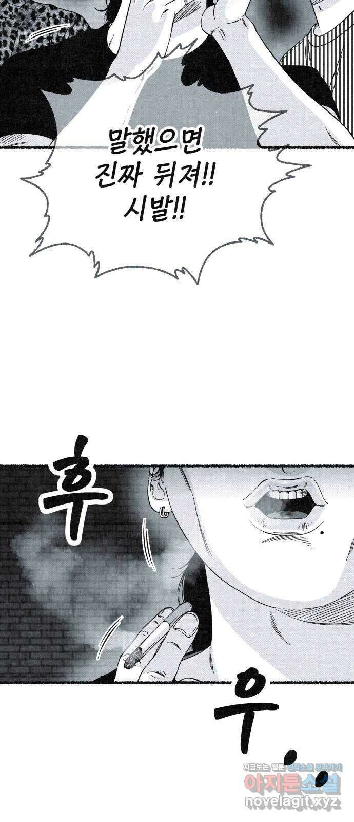 벌집 17화 12