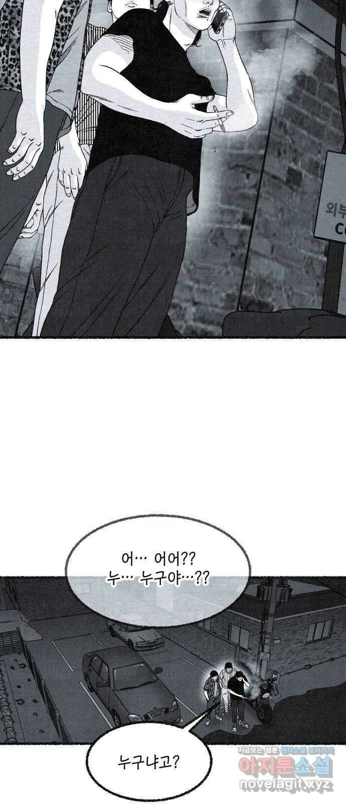 벌집 17화 14