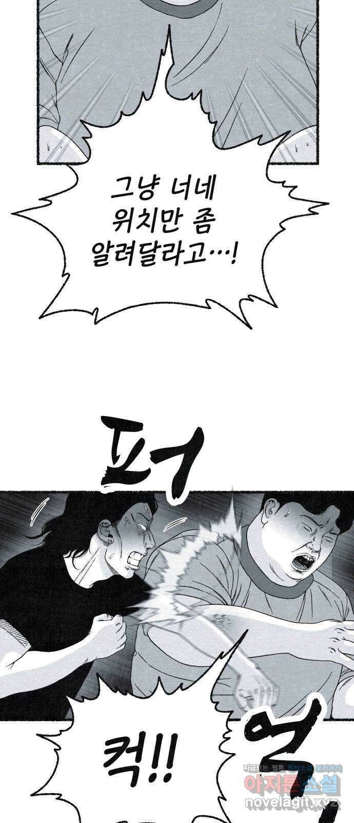 벌집 17화 21