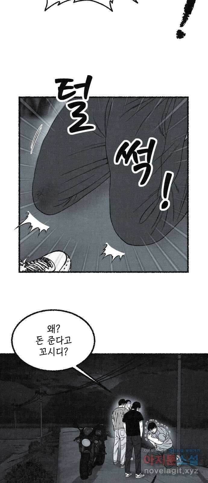 벌집 17화 22