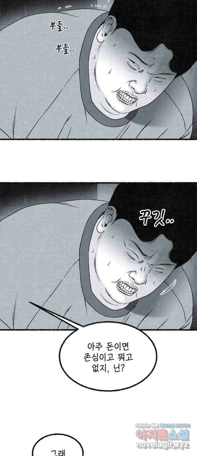 벌집 17화 26