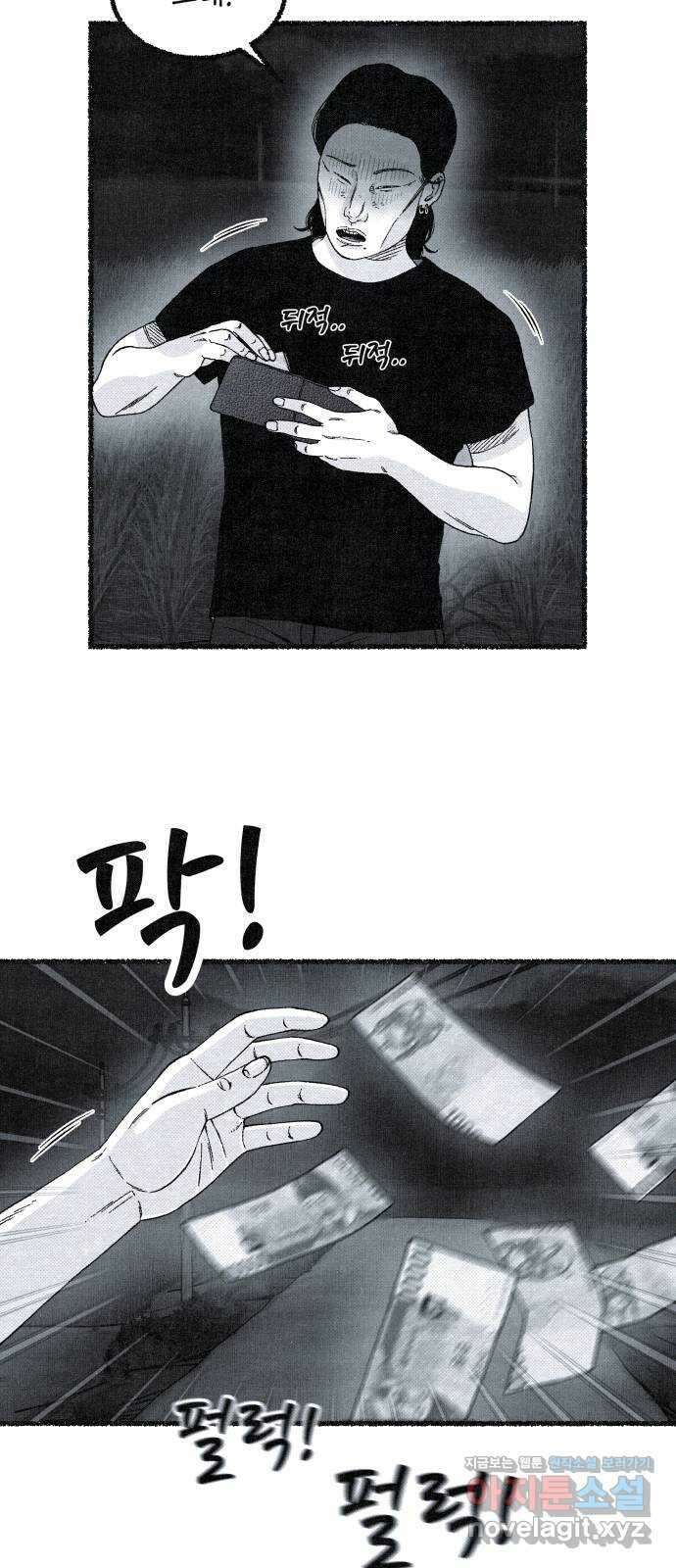 벌집 17화 27