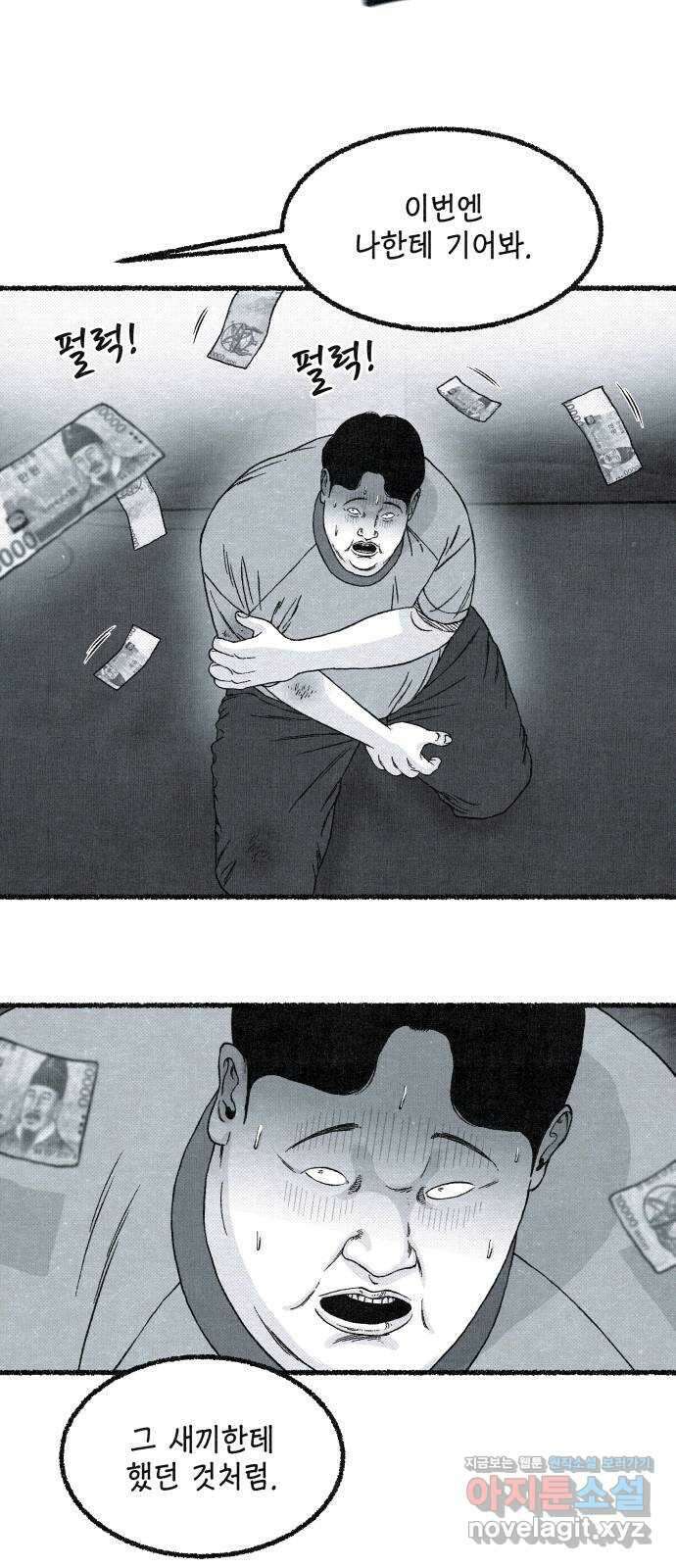 벌집 17화 28