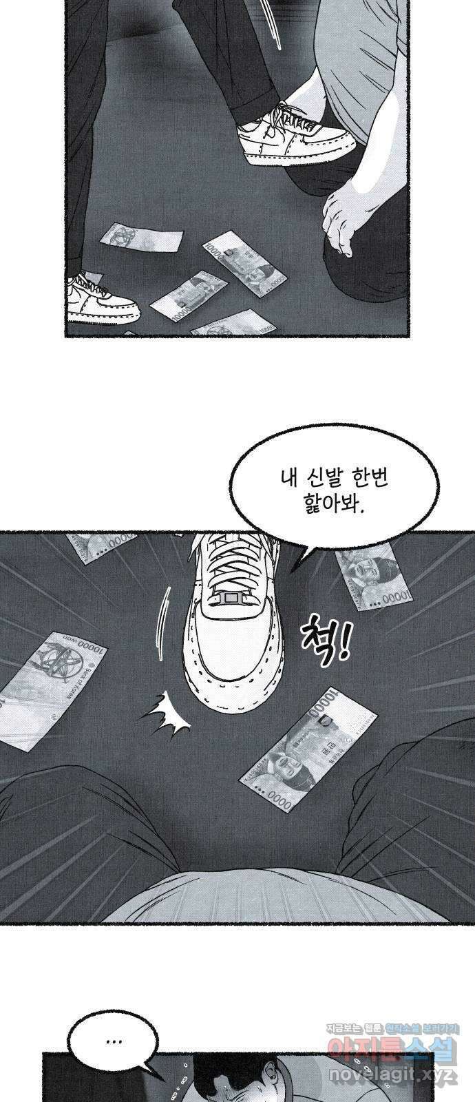 벌집 17화 30