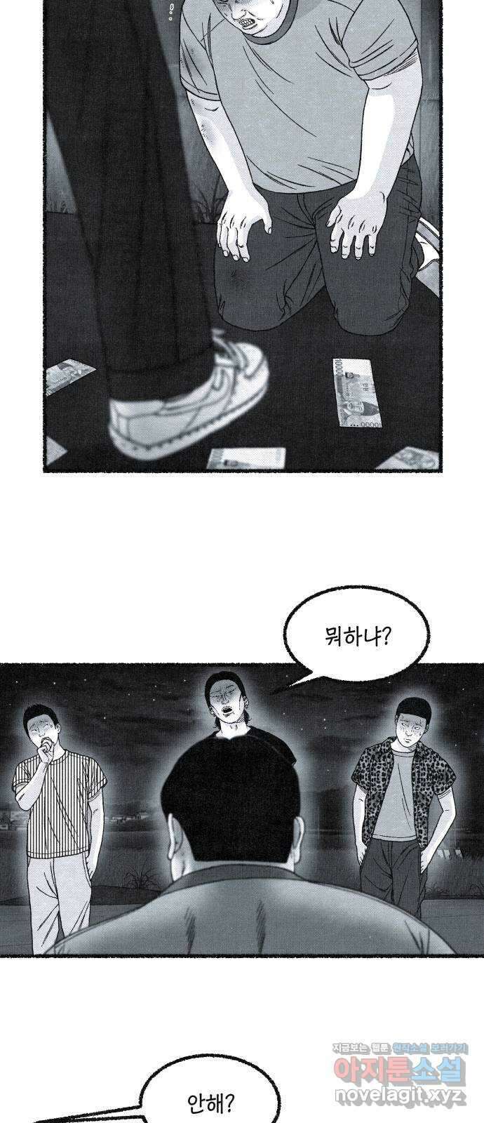 벌집 17화 31