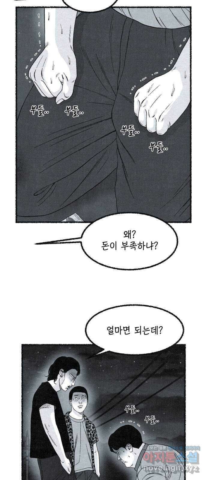 벌집 17화 32