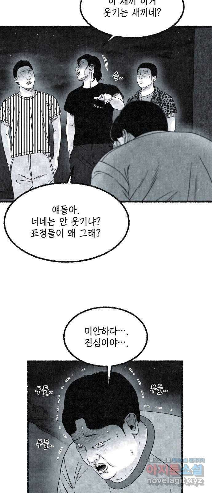벌집 17화 34