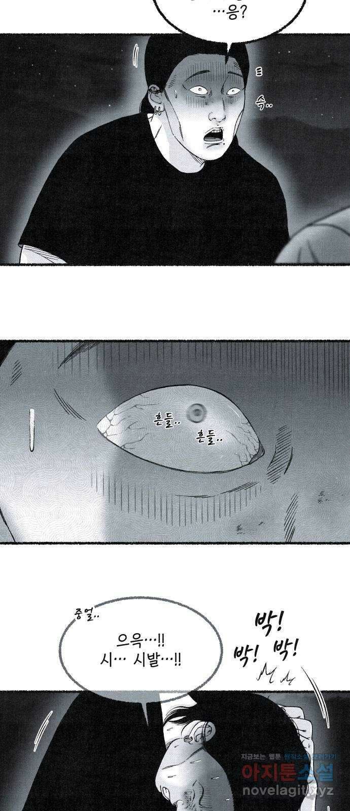 벌집 17화 40