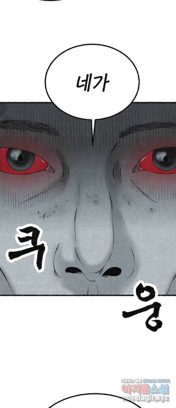 벌집 17화 44