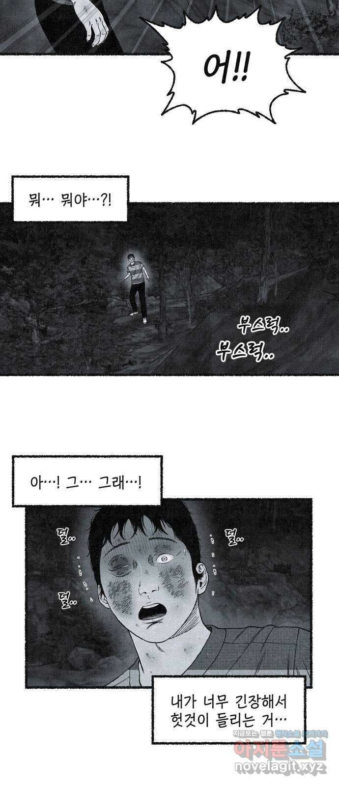 벌집 17화 48