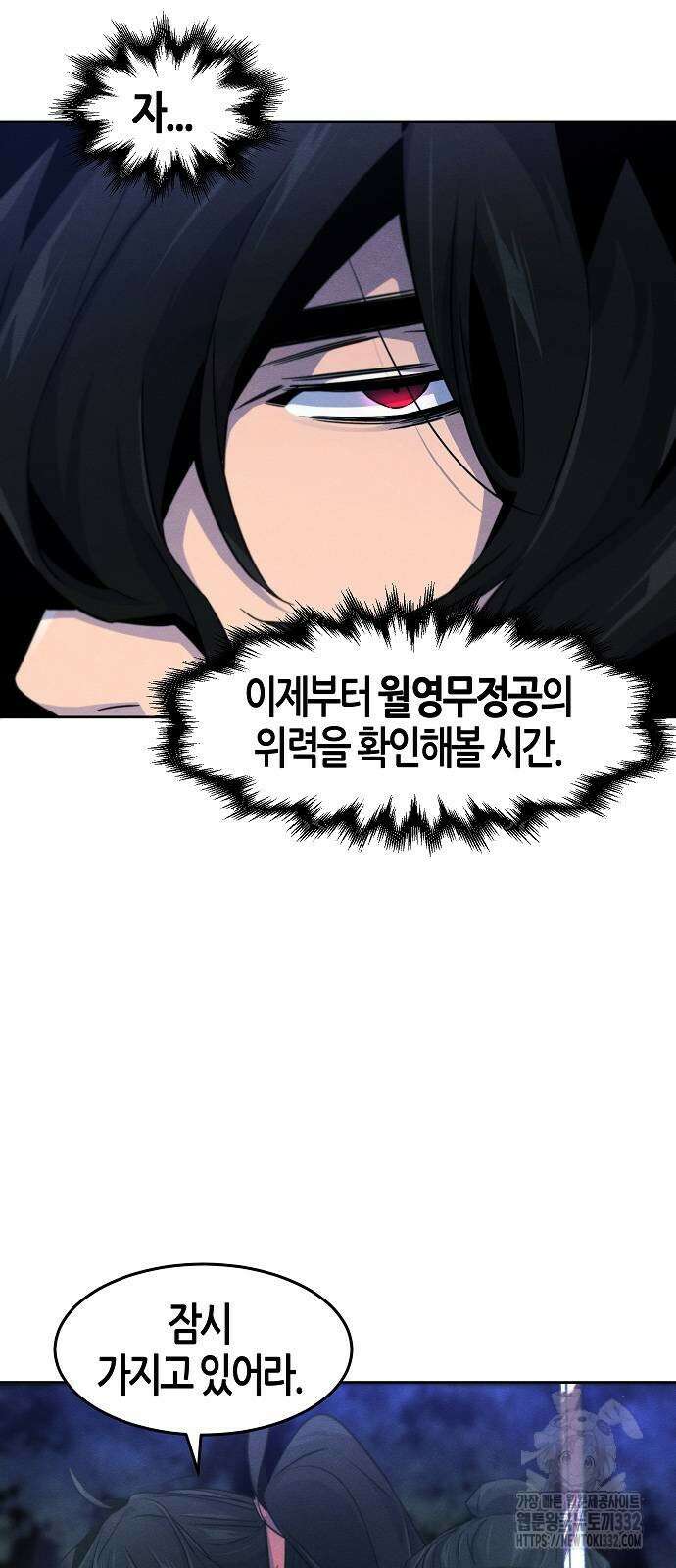 광마회귀 117화 13
