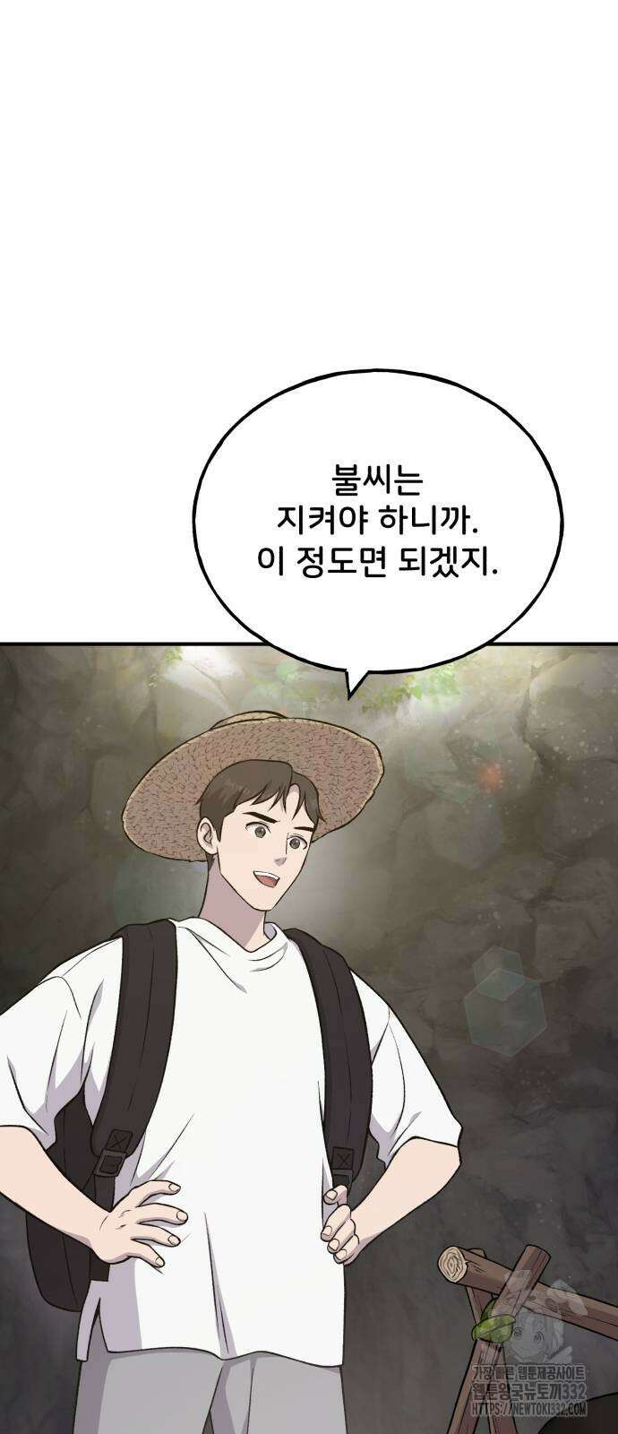 나혼자 탑에서 농사 55화 4