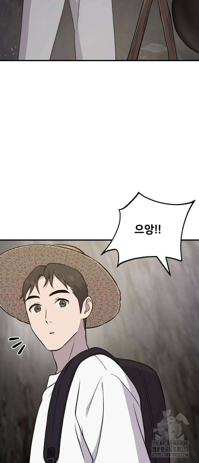 나혼자 탑에서 농사 55화 5