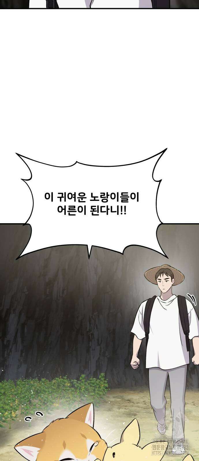 나혼자 탑에서 농사 55화 6