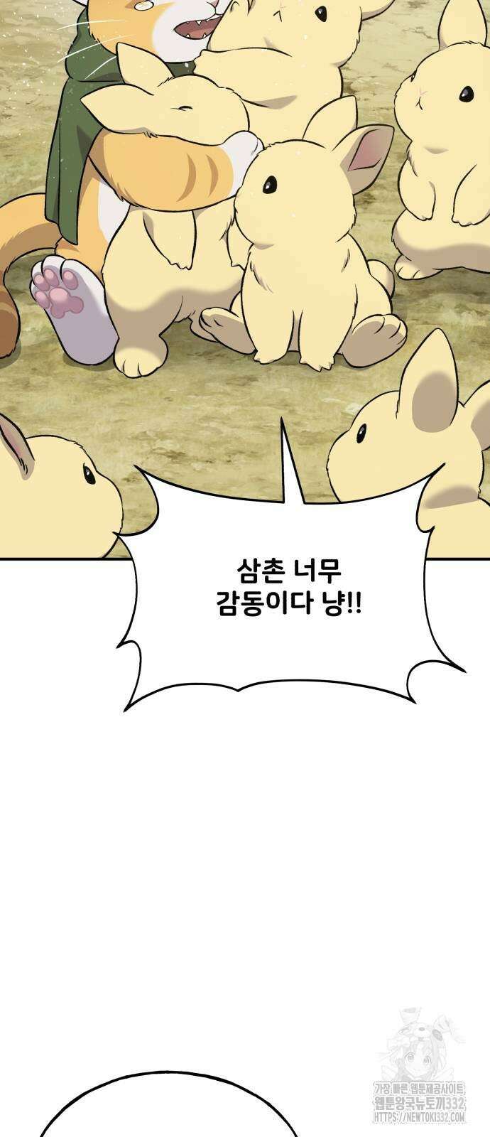 나혼자 탑에서 농사 55화 7