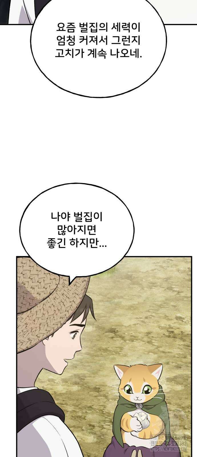 나혼자 탑에서 농사 55화 12