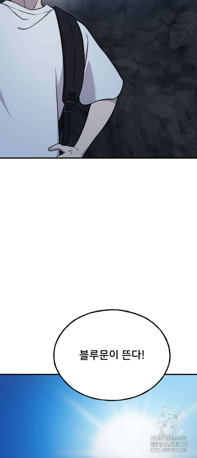 나혼자 탑에서 농사 55화 14