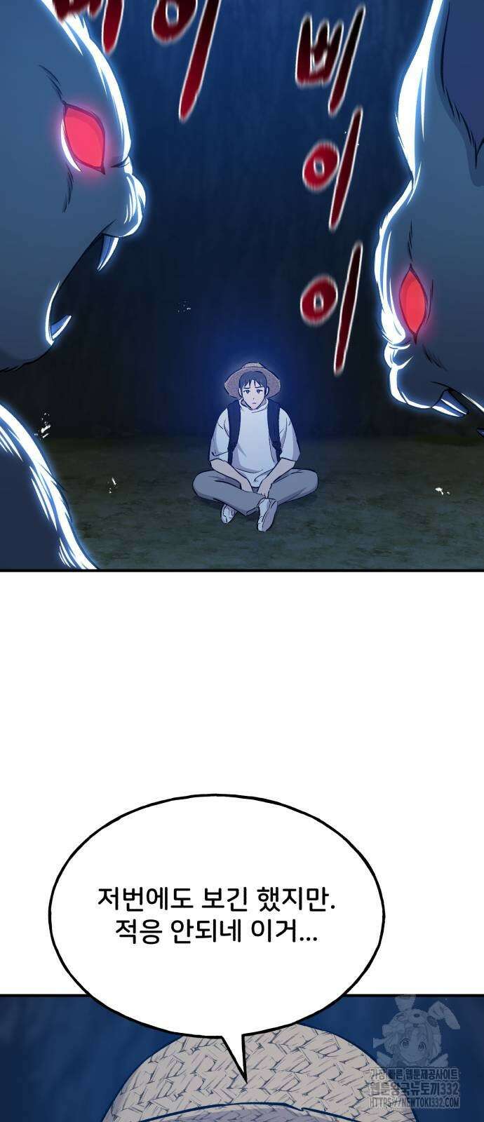 나혼자 탑에서 농사 55화 20