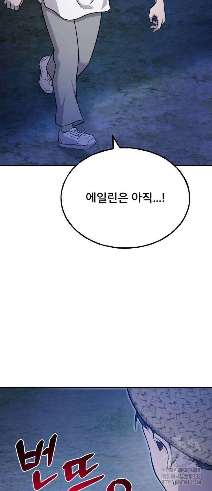 나혼자 탑에서 농사 55화 24