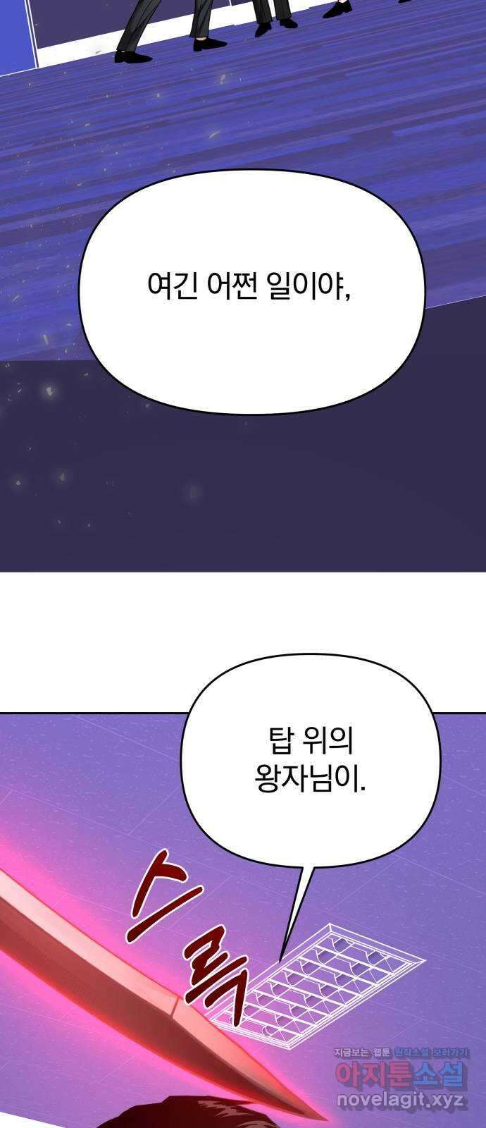 악마라고 불러다오 2부 20화 이유 2