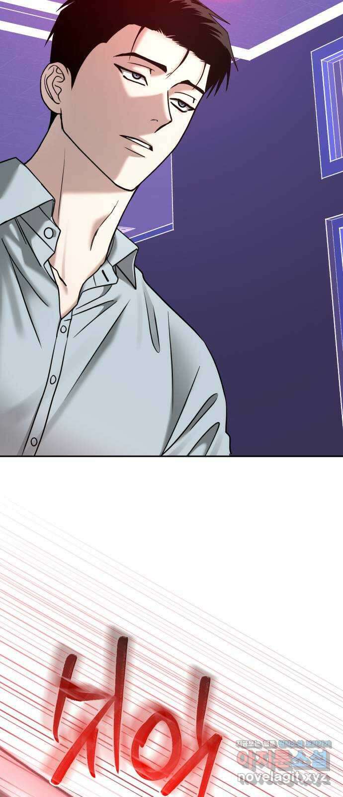 악마라고 불러다오 2부 20화 이유 3