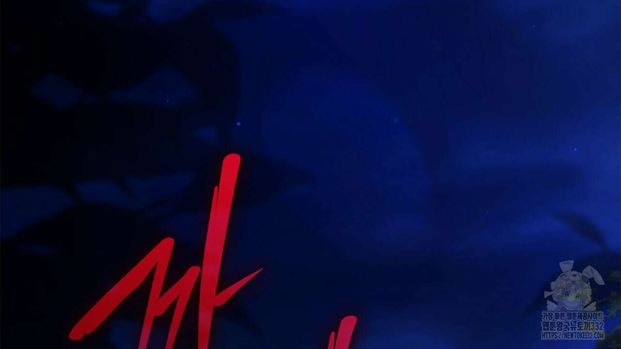 심장을 꿰뚫은 독니 25화 4