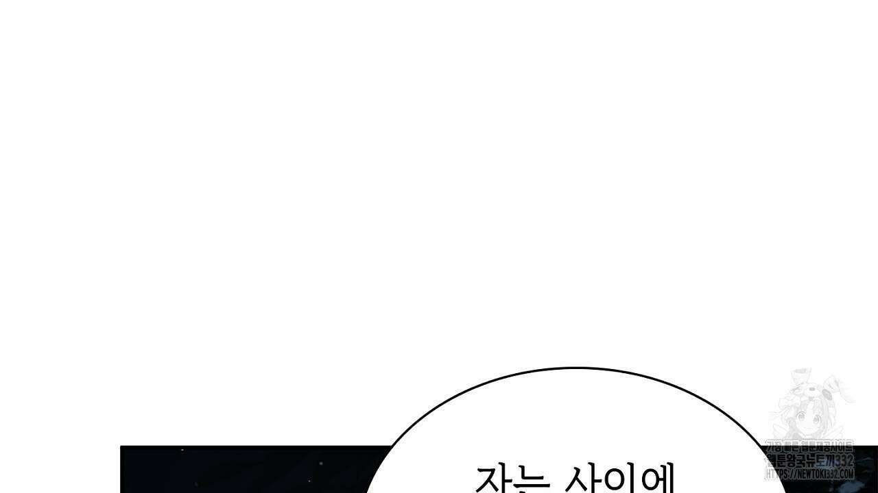 심장을 꿰뚫은 독니 25화 10