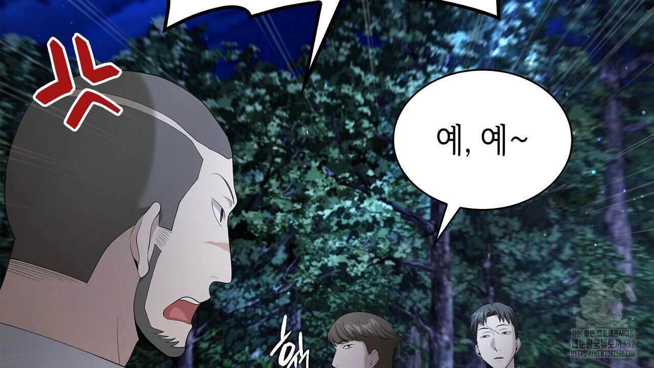 심장을 꿰뚫은 독니 25화 14