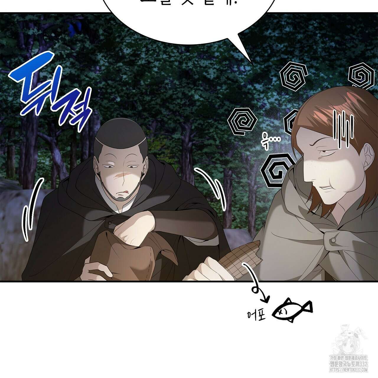 심장을 꿰뚫은 독니 25화 23