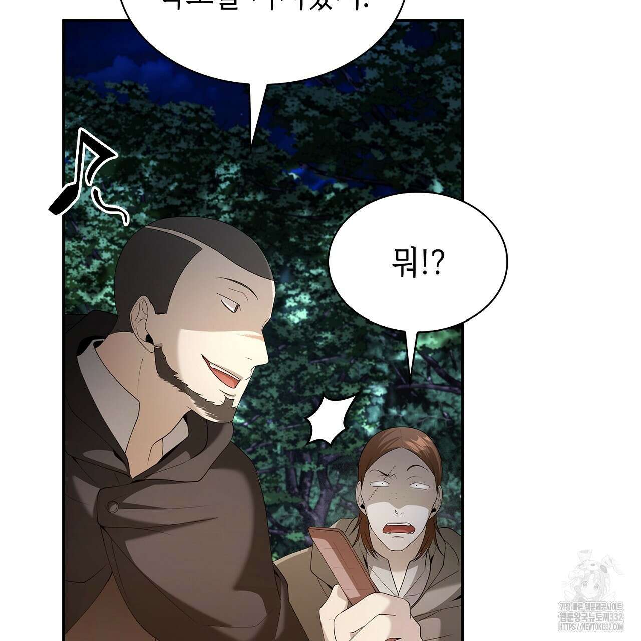 심장을 꿰뚫은 독니 25화 25
