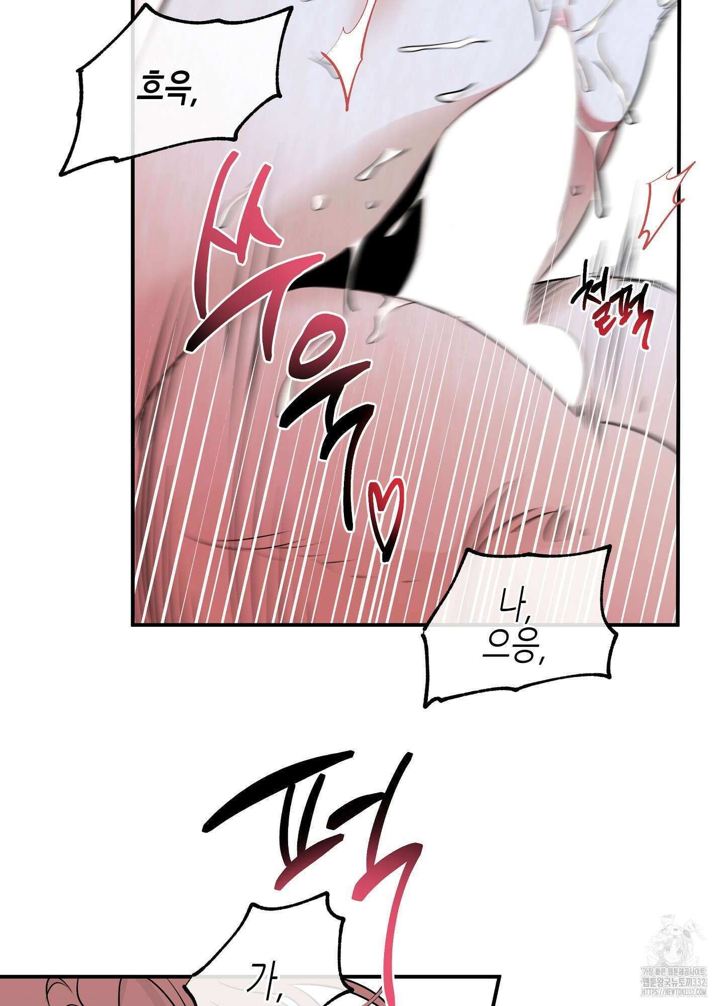 물가의 밤 84화 4
