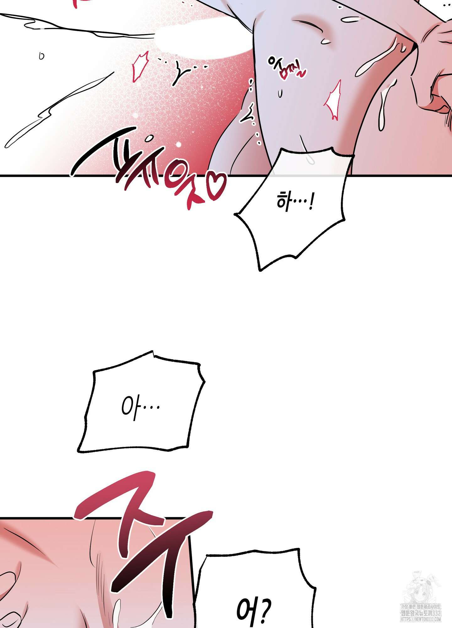 물가의 밤 84화 10