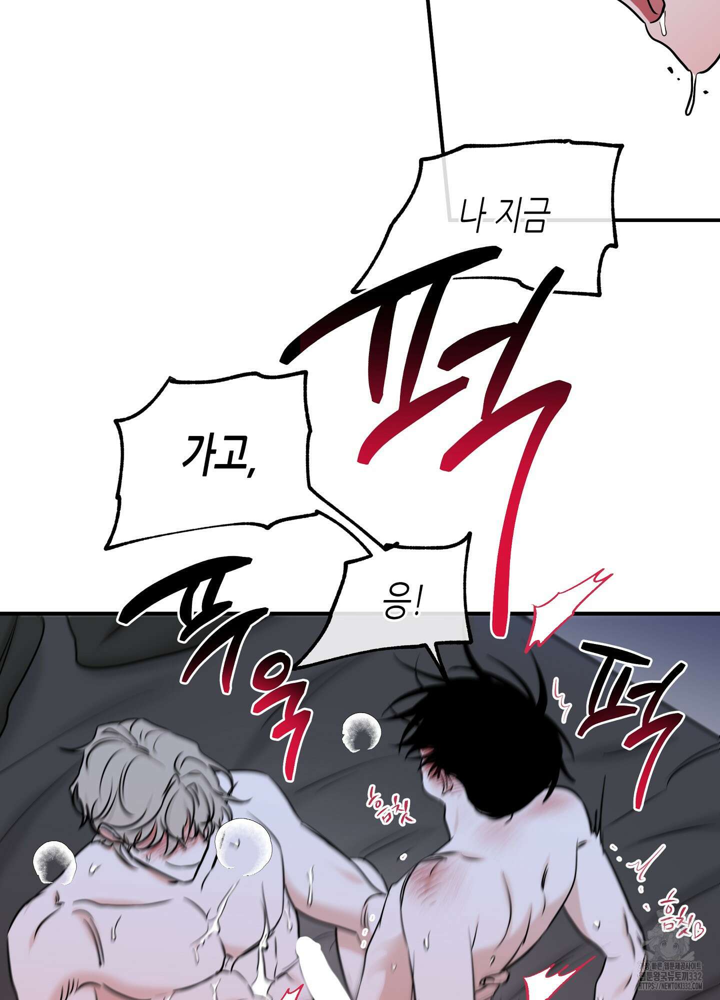 물가의 밤 84화 12