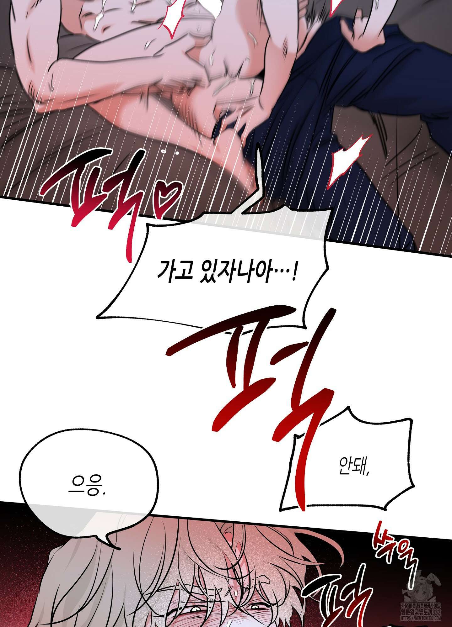 물가의 밤 84화 13