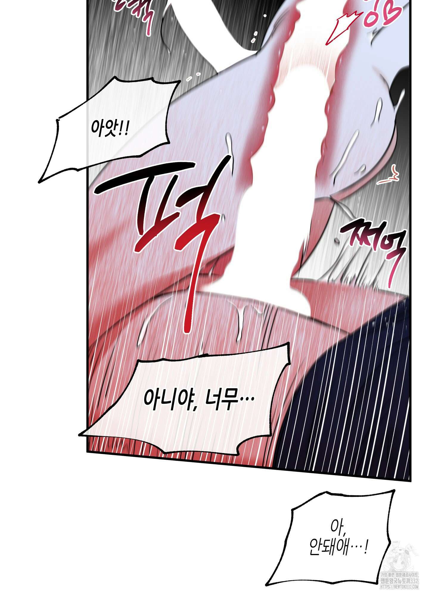 물가의 밤 84화 15