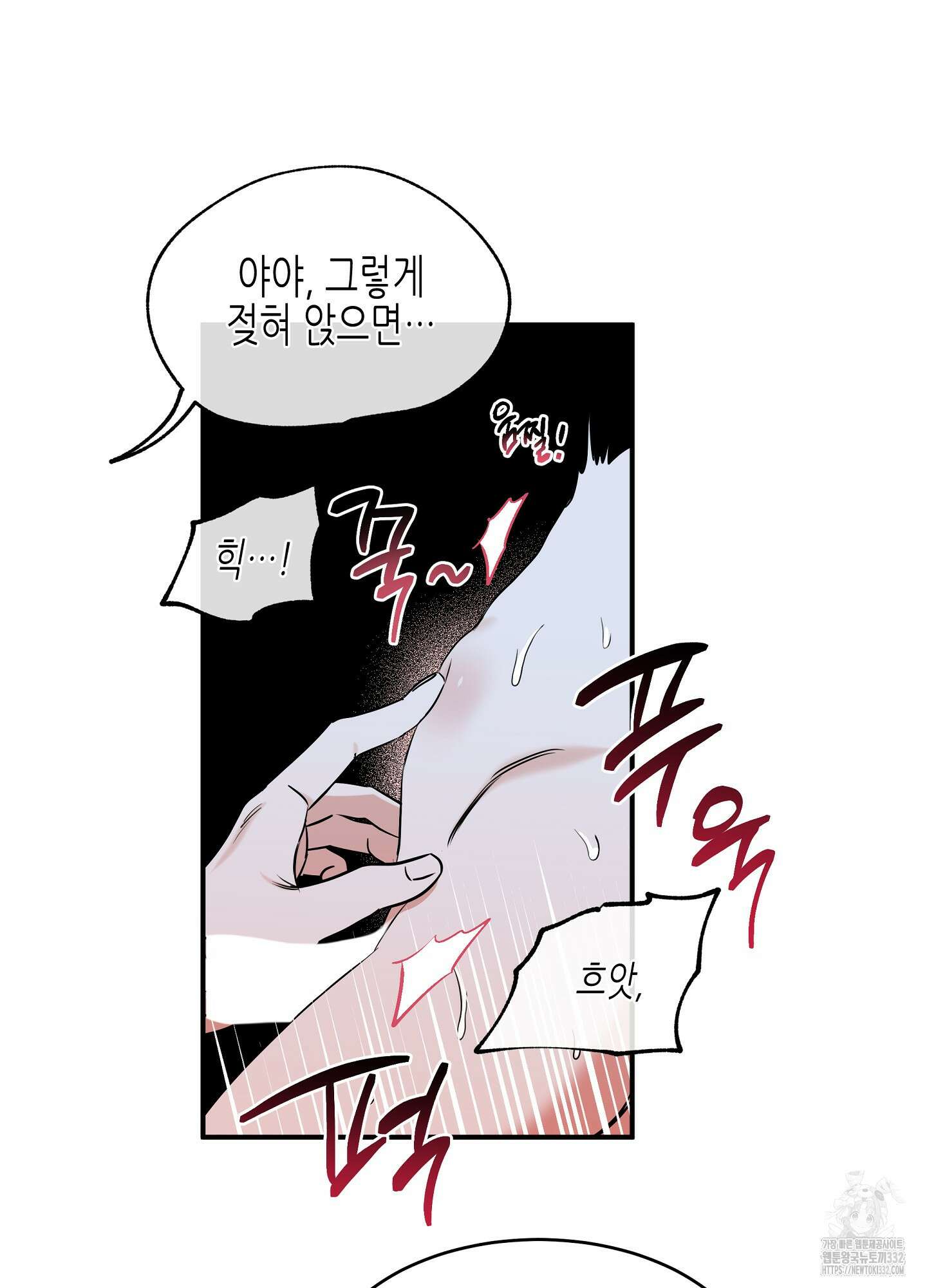 물가의 밤 84화 16