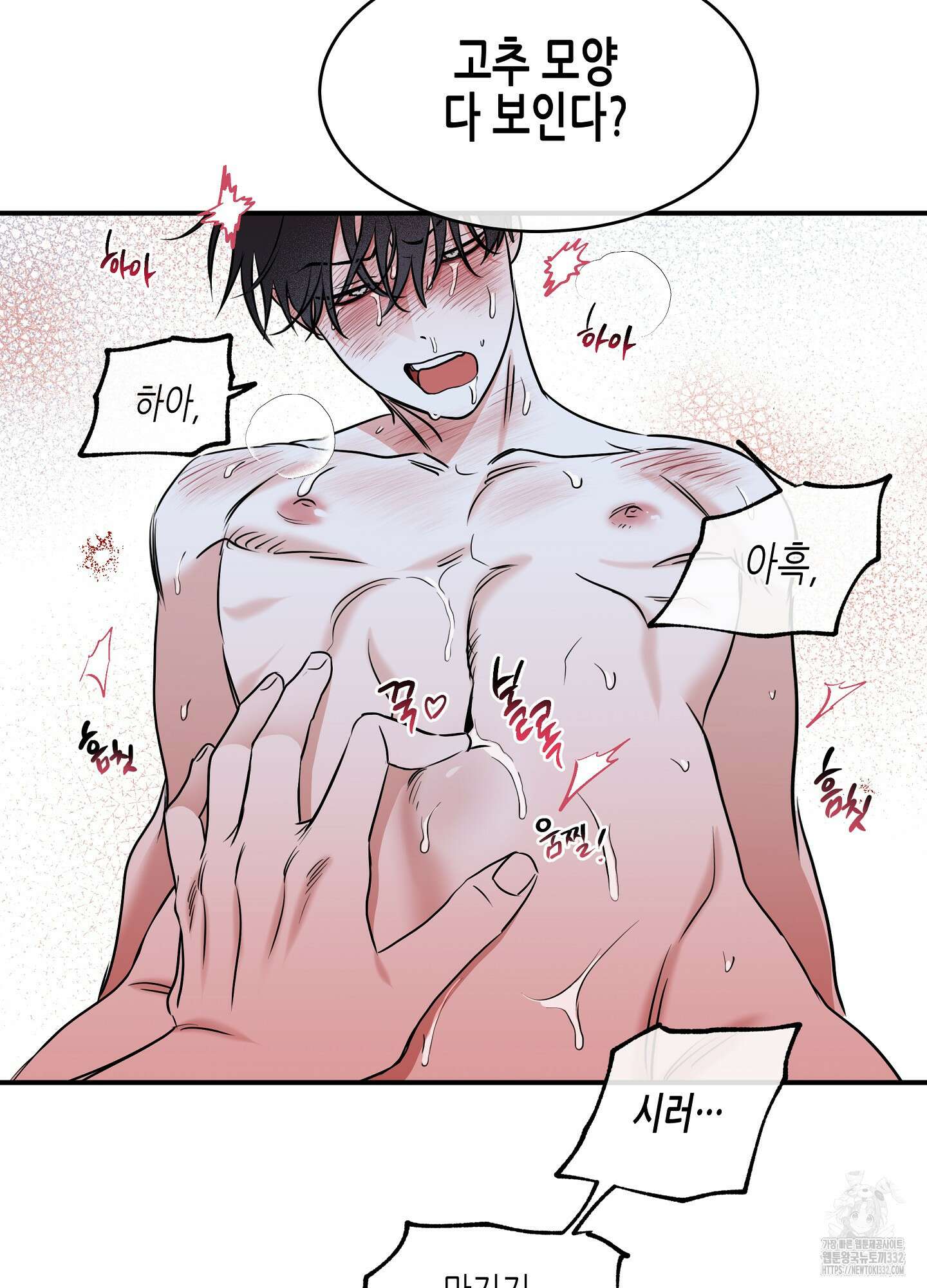 물가의 밤 84화 17
