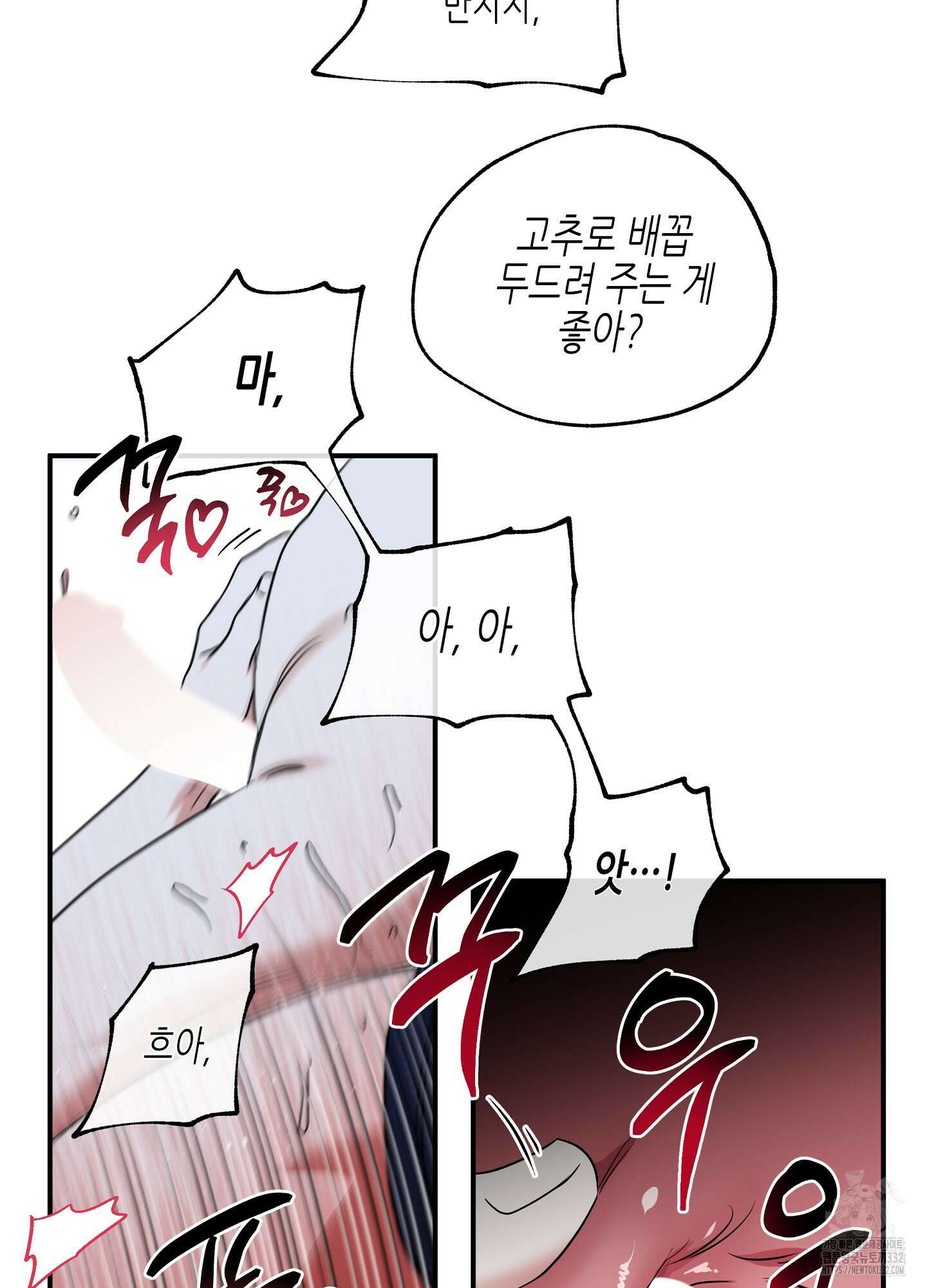 물가의 밤 84화 18