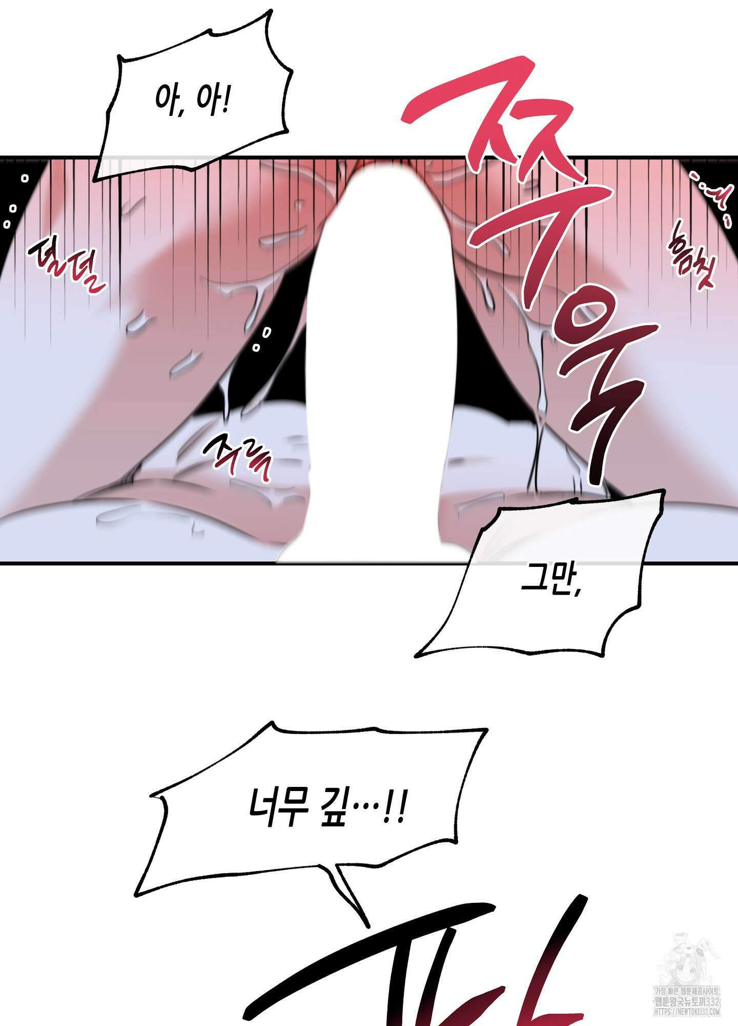 물가의 밤 84화 22