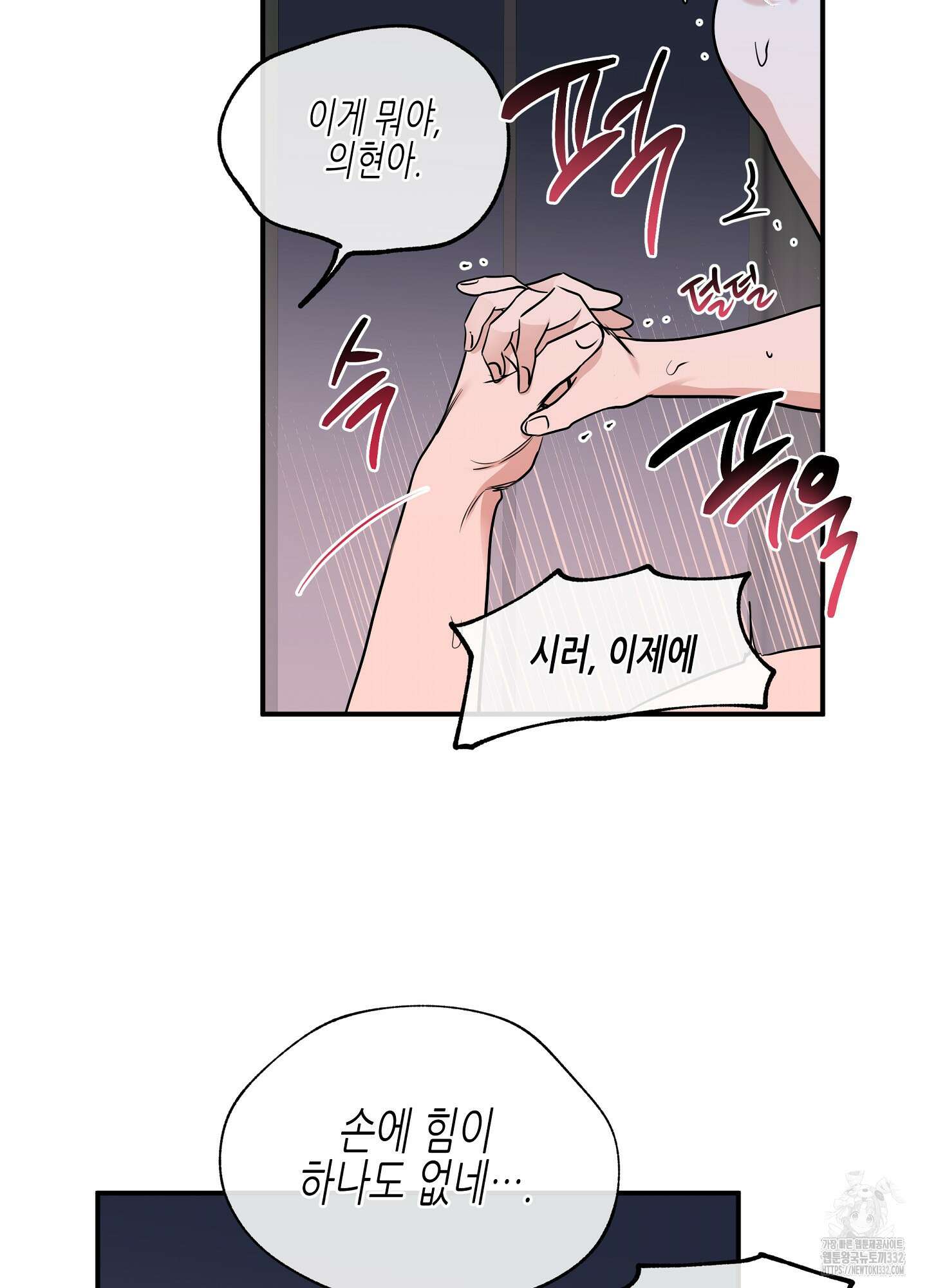물가의 밤 84화 24