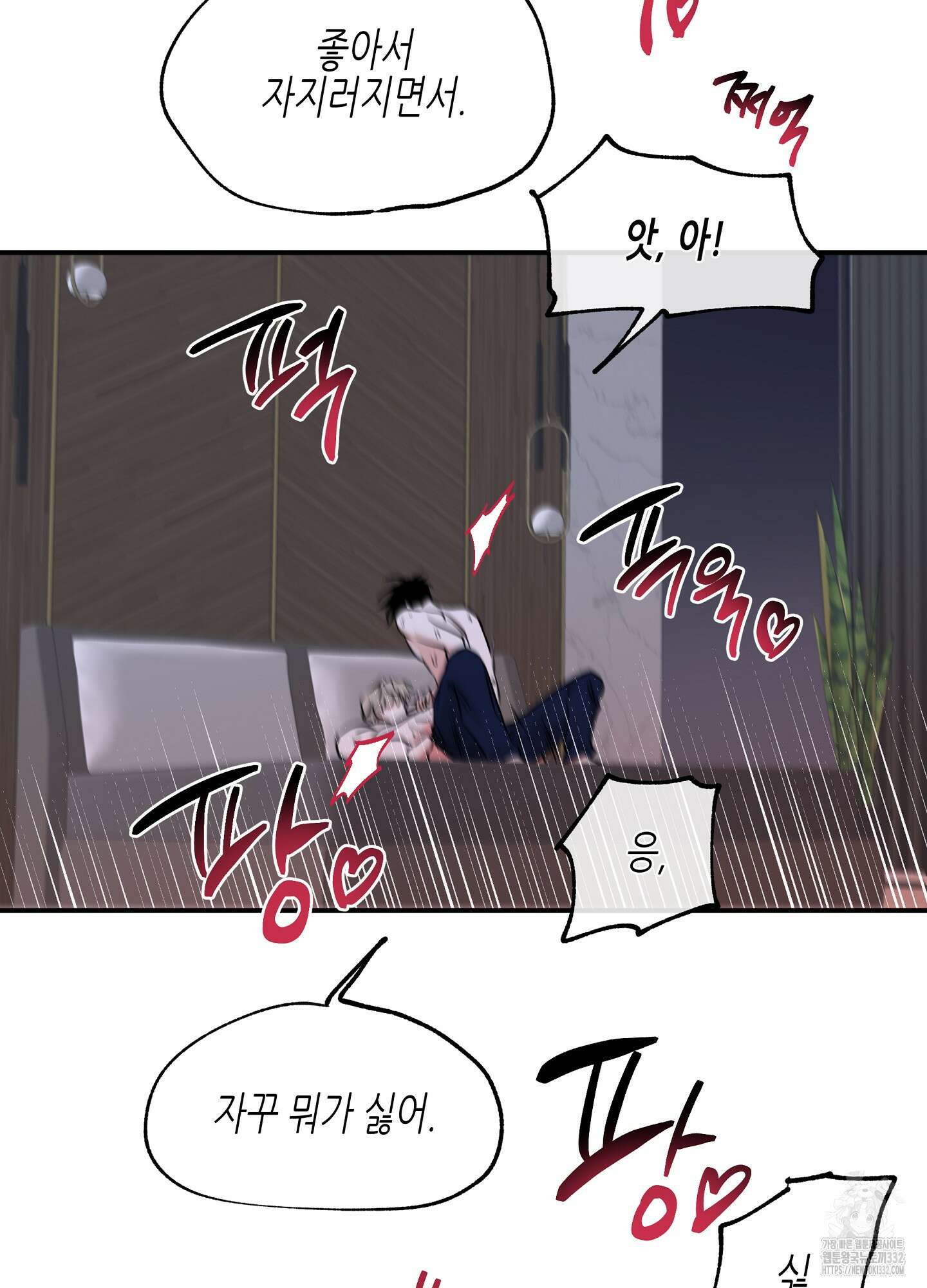 물가의 밤 84화 26