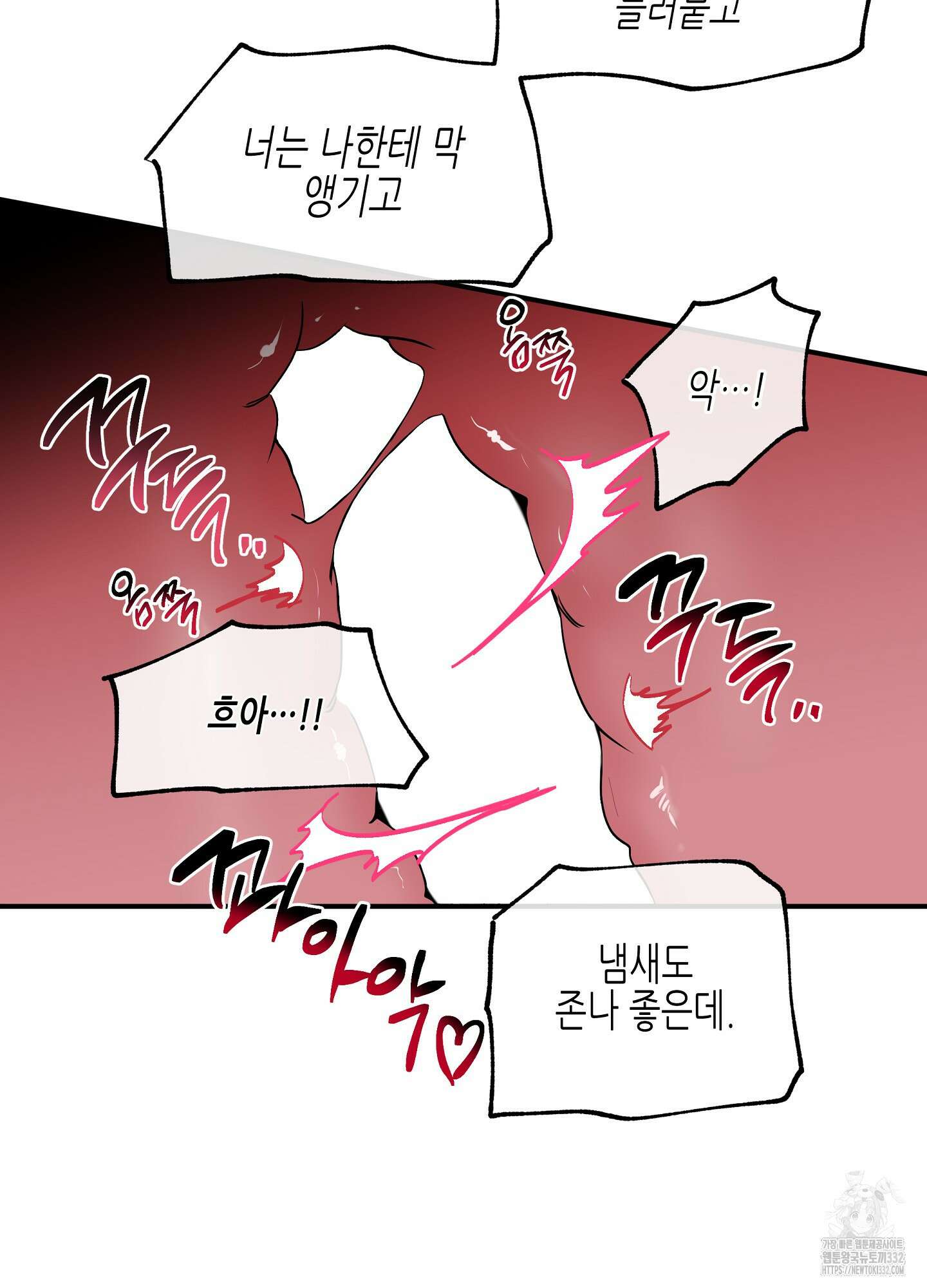 물가의 밤 84화 30