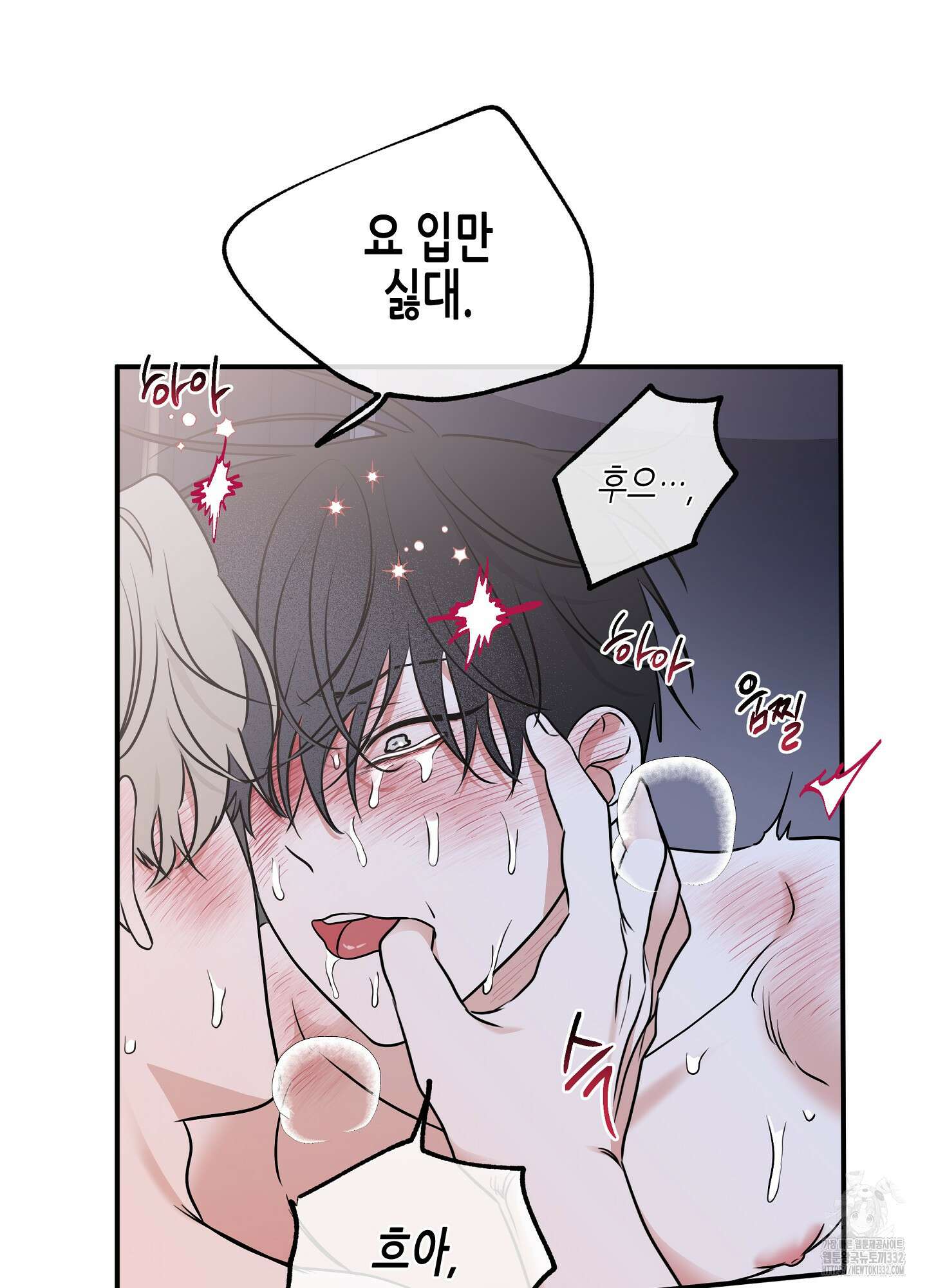 물가의 밤 84화 31