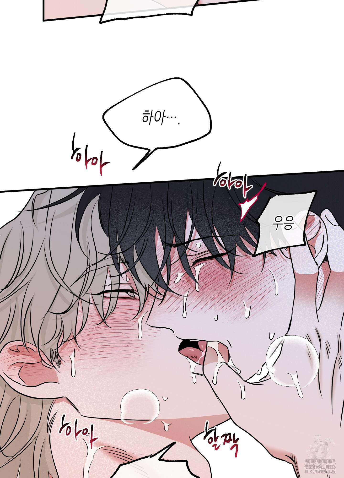 물가의 밤 84화 32