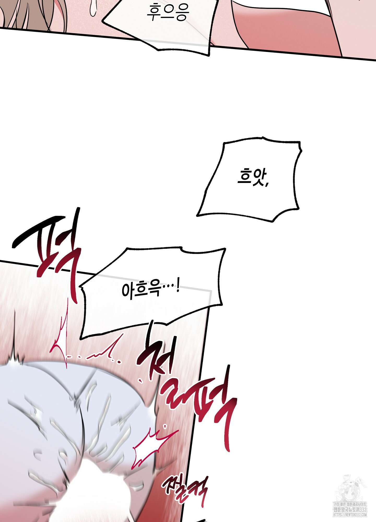 물가의 밤 84화 33