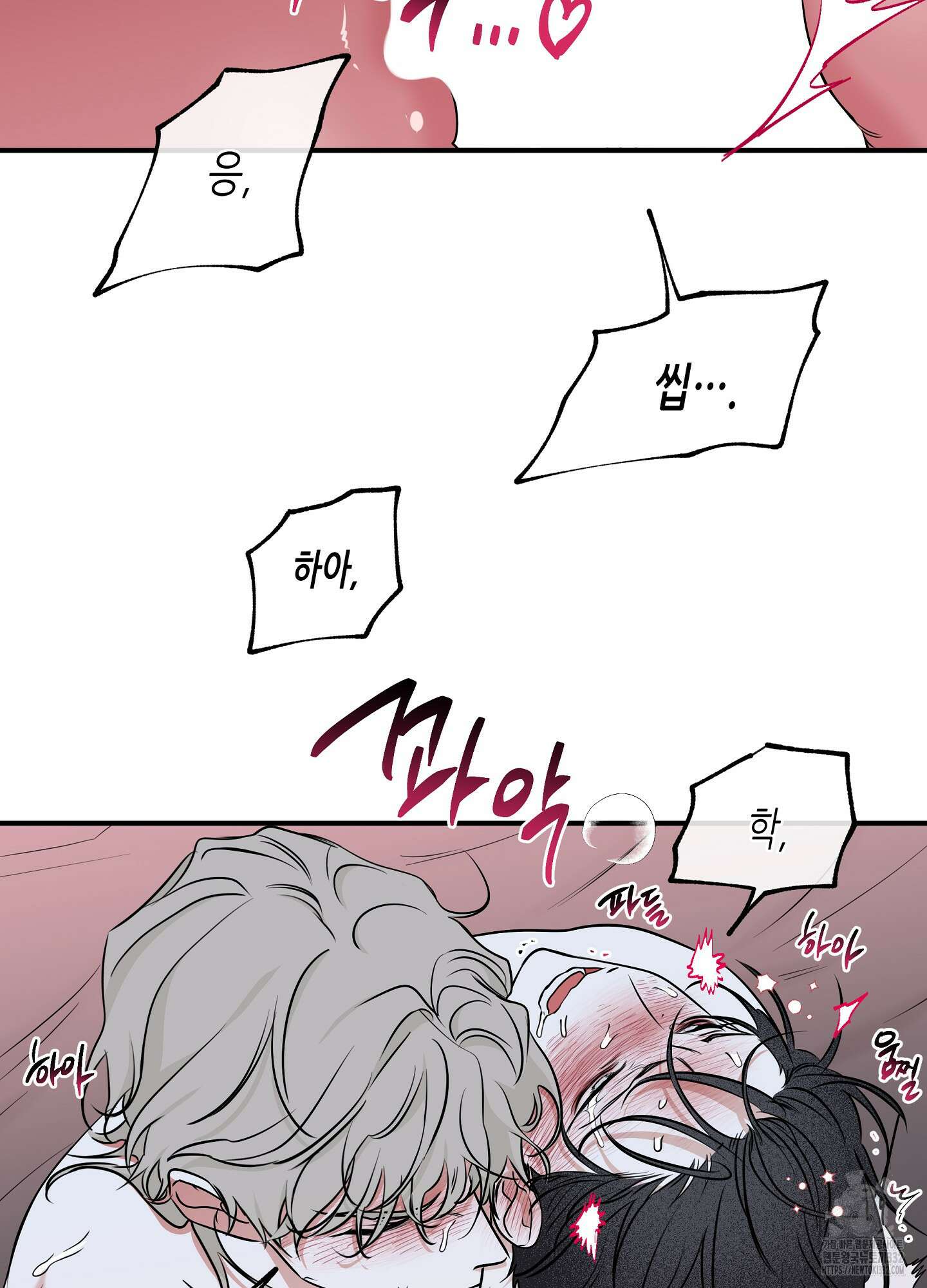물가의 밤 84화 39