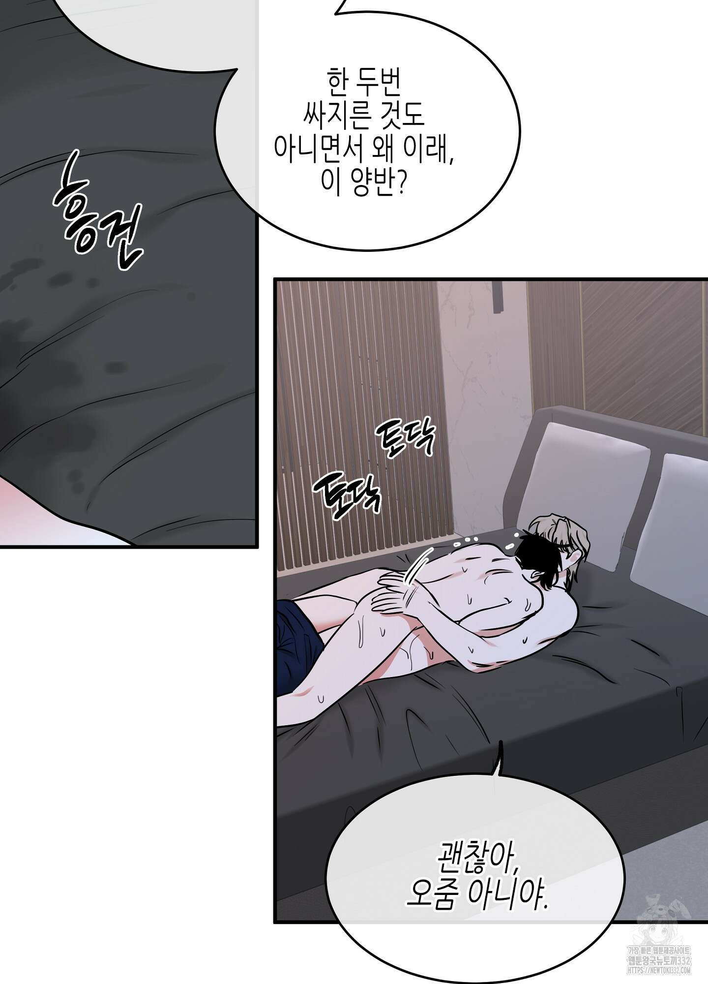 물가의 밤 84화 44
