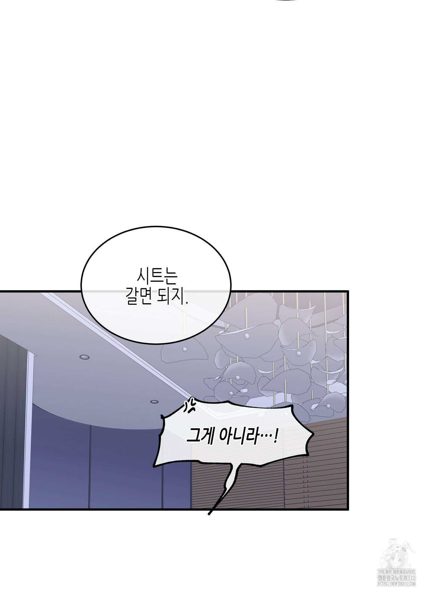물가의 밤 84화 45
