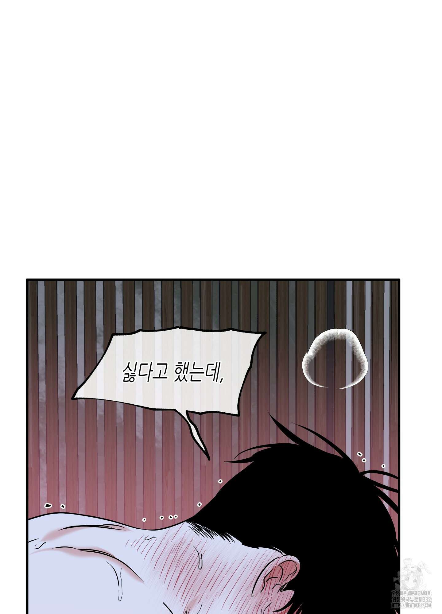 물가의 밤 84화 46