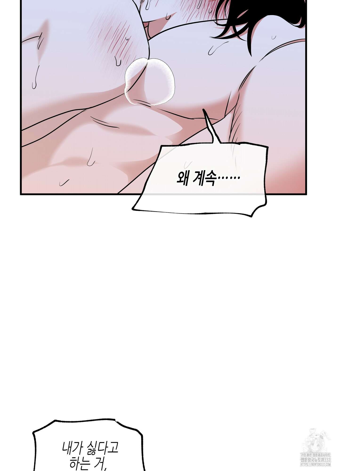 물가의 밤 84화 47